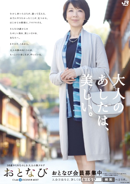 おとなび　パンフ