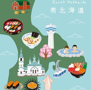 南北海道 