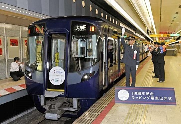 西鉄　ラッピング電車