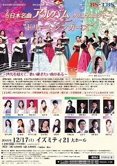 ドリームシンガーズ