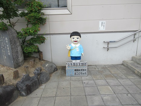 橋本駅　まことちゃん