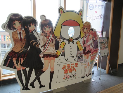 三朝温泉駅で撮影 