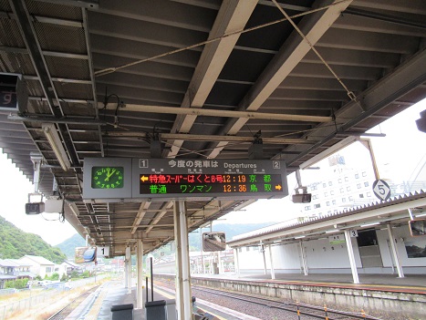 倉吉駅にて
