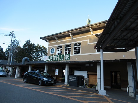 高野山駅