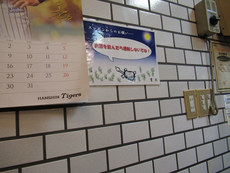 スッポンのお願い