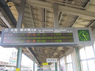 新山口駅ホーム