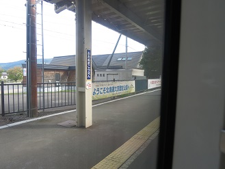 大沼公園駅　ホーム　車内から