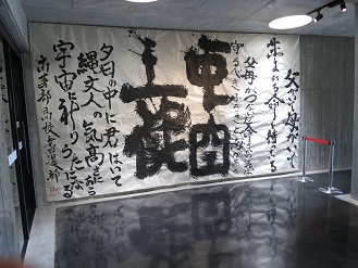 函館ミュージアムから