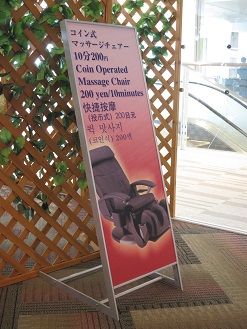 函館空港内にて