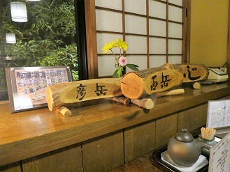 旅館の食事処で