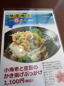 うどんのメニューから