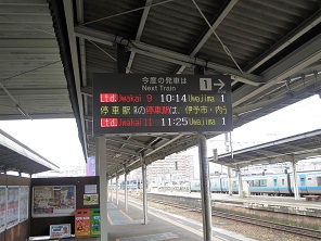 駅のホームの電光掲示板