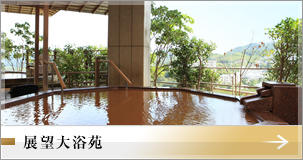 入る予定の大浴場