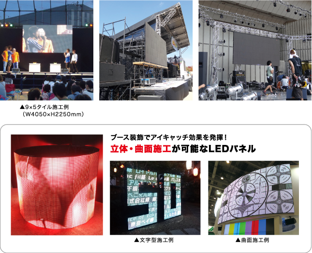 レンタル　スクリーン 