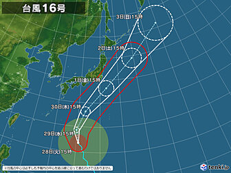 台風１６号